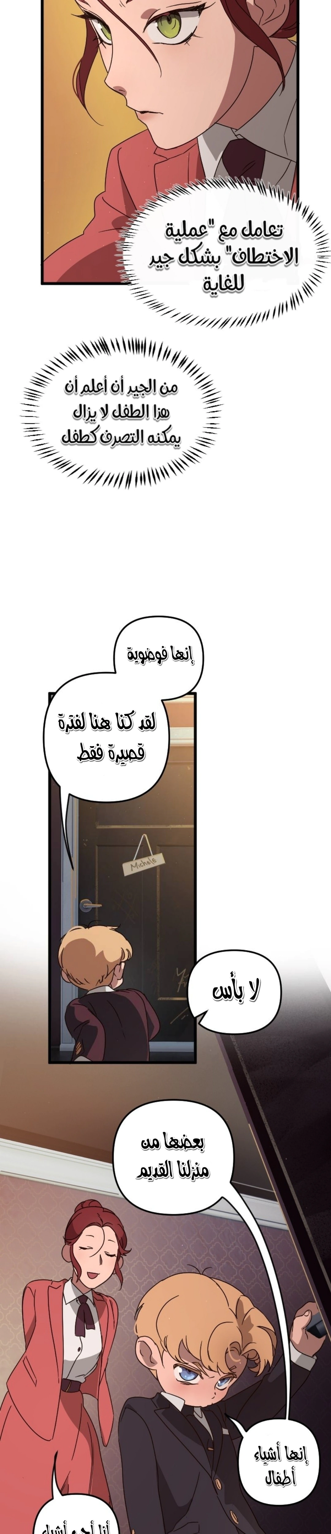Read The mafia nanny AR Manga Online