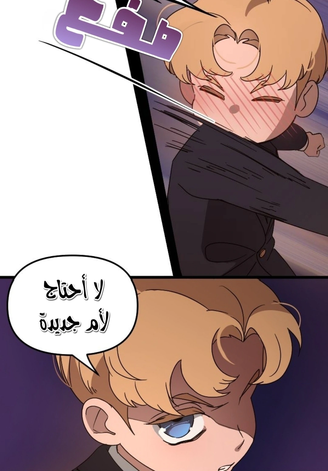 Read The mafia nanny AR Manga Online