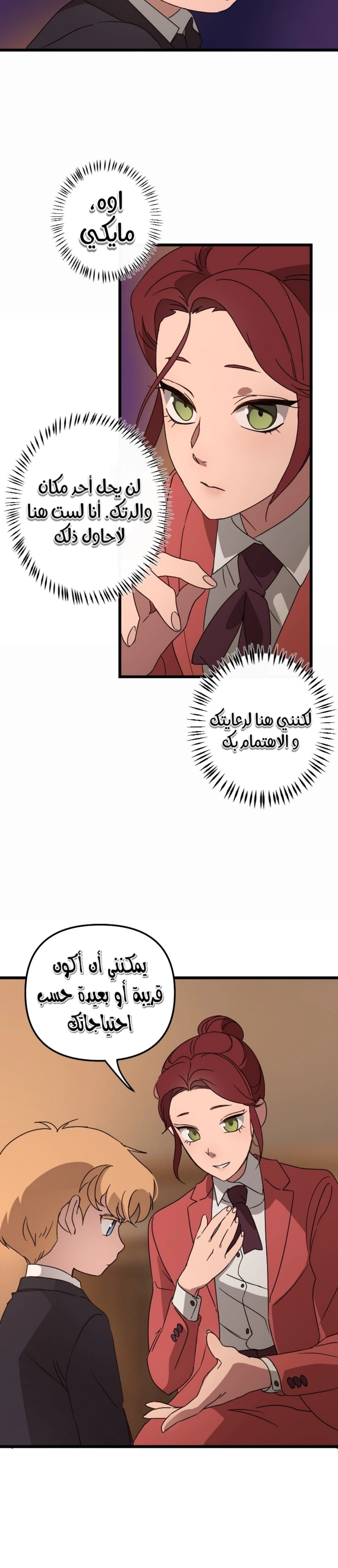 Read The mafia nanny AR Manga Online