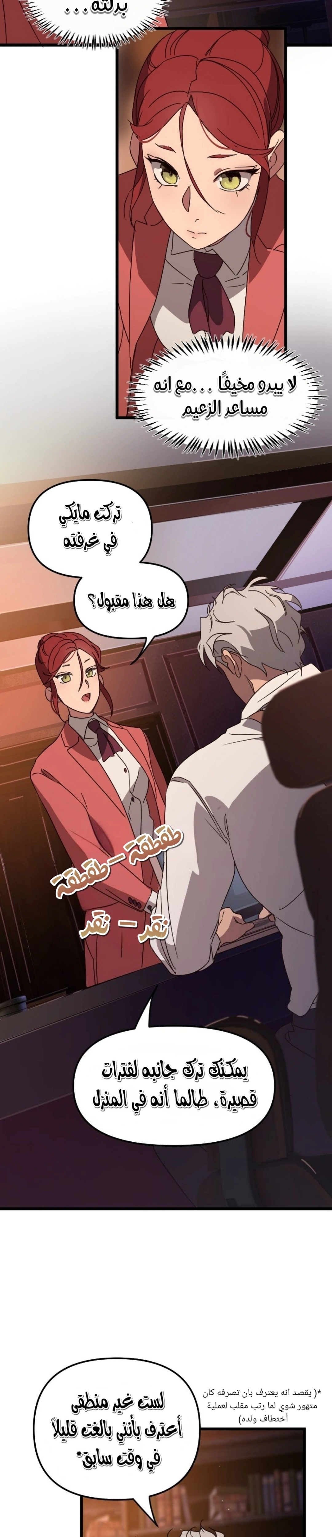 Read The mafia nanny AR Manga Online