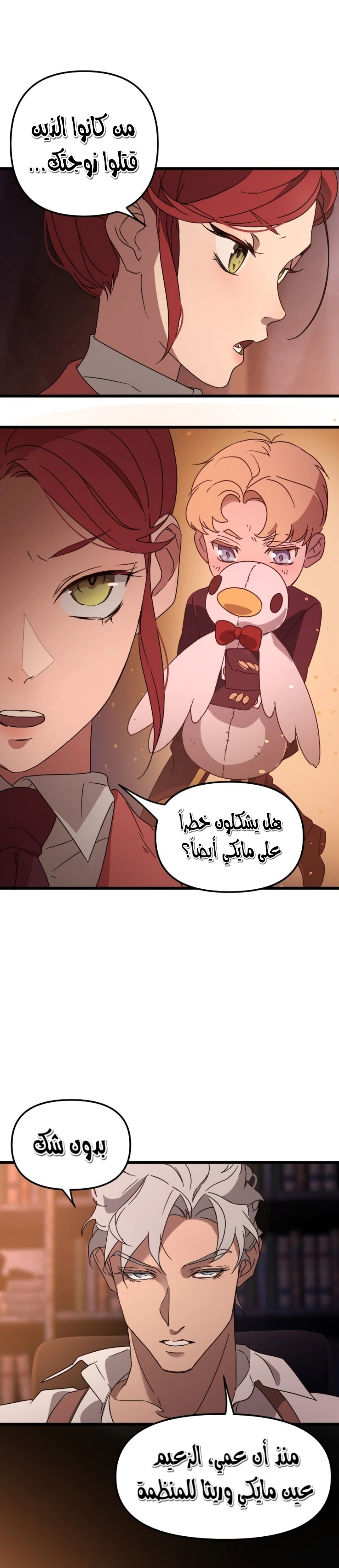 Read The mafia nanny AR Manga Online