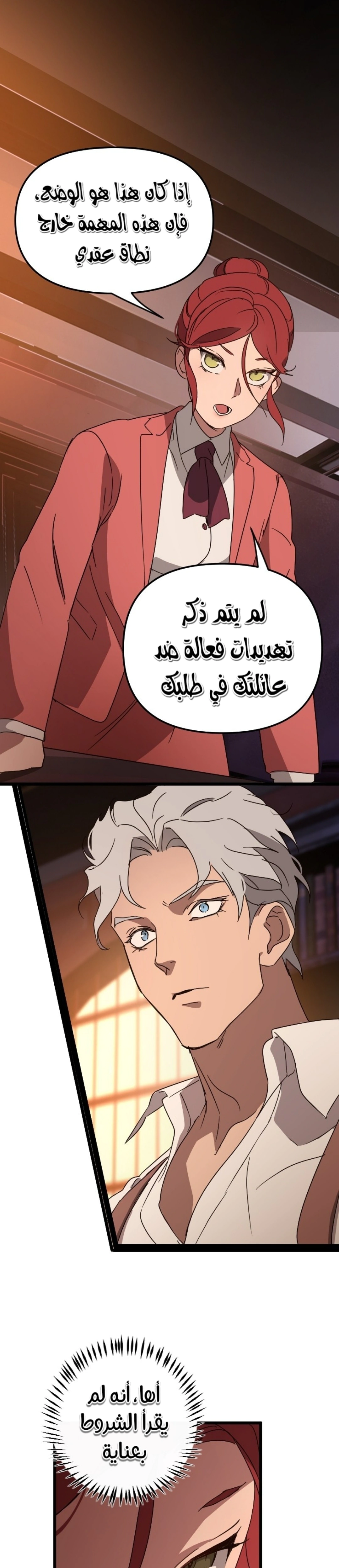 Read The mafia nanny AR Manga Online
