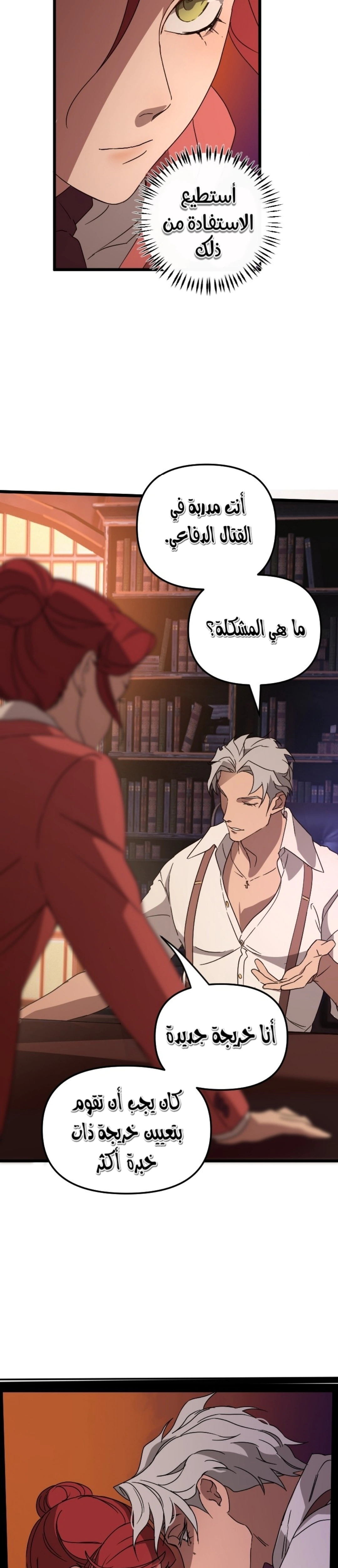 Read The mafia nanny AR Manga Online