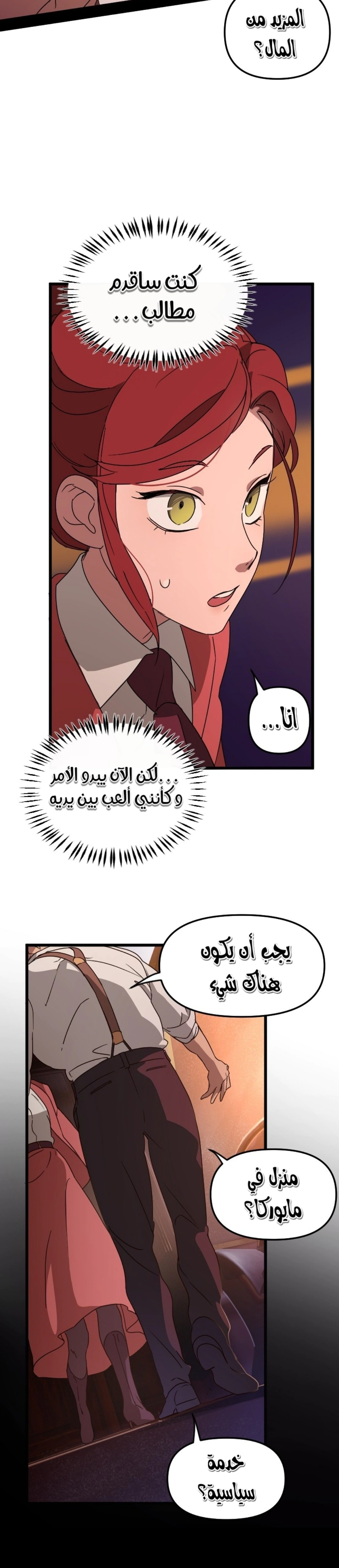 Read The mafia nanny AR Manga Online