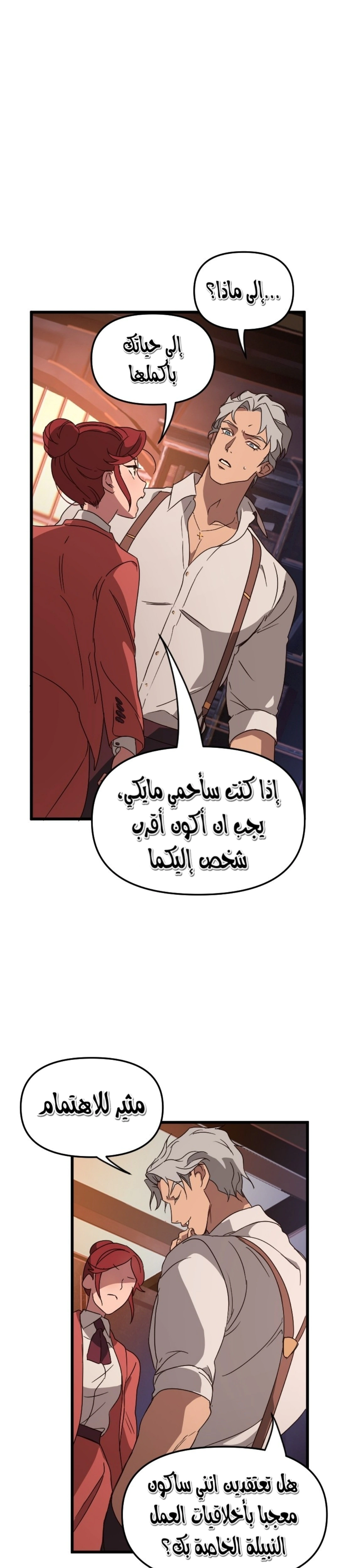 Read The mafia nanny AR Manga Online
