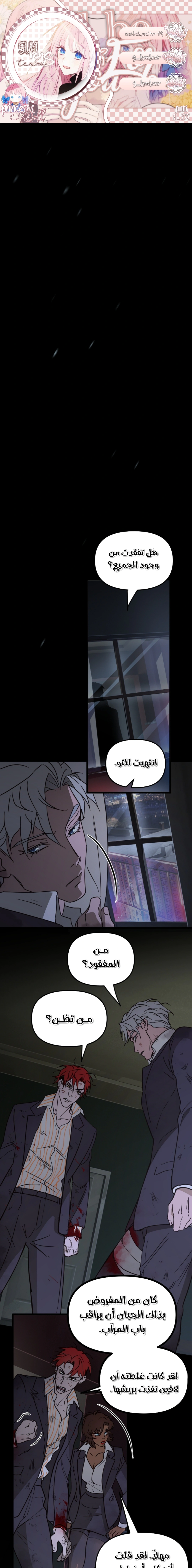 Read The mafia nanny AR Manga Online