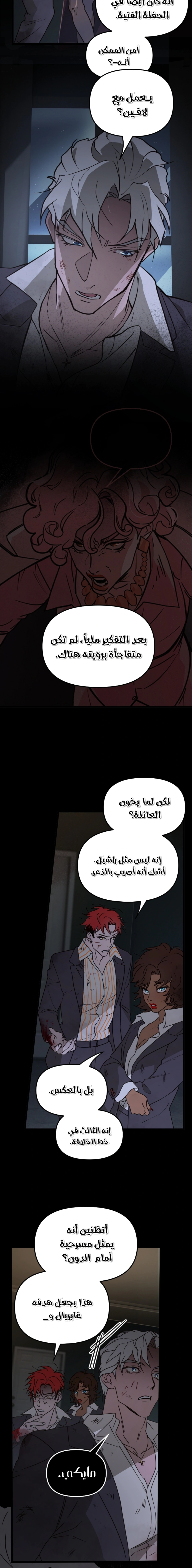 Read The mafia nanny AR Manga Online