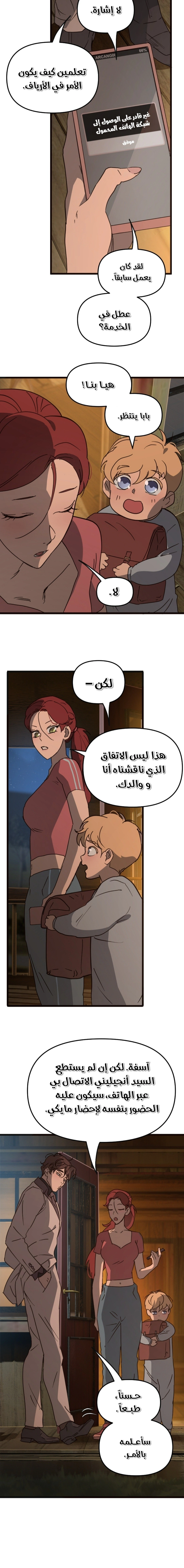 Read The mafia nanny AR Manga Online