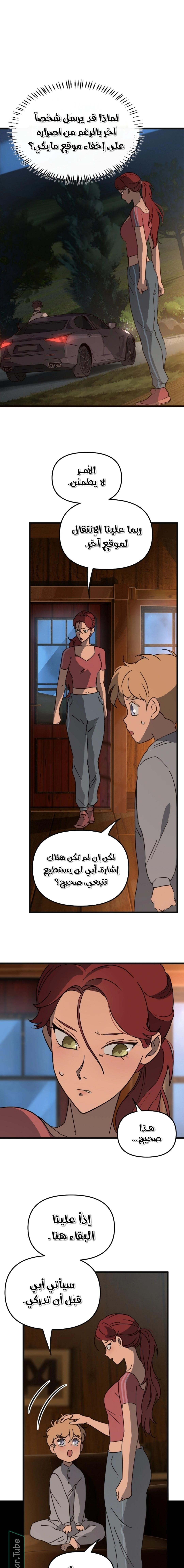 Read The mafia nanny AR Manga Online