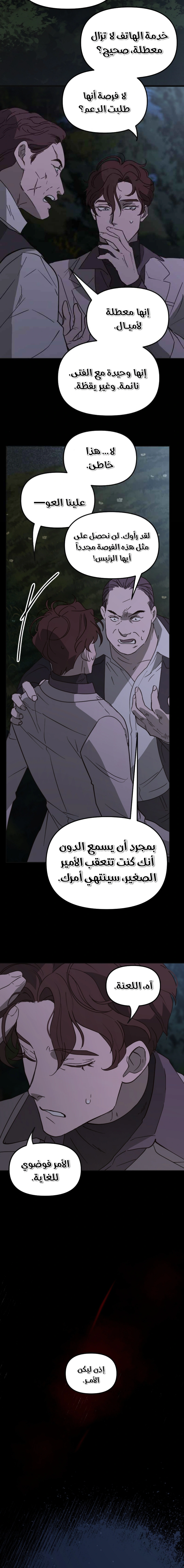 Read The mafia nanny AR Manga Online