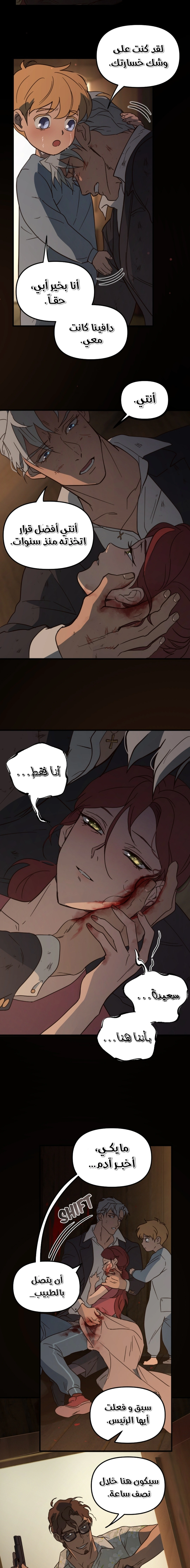 Read The mafia nanny AR Manga Online