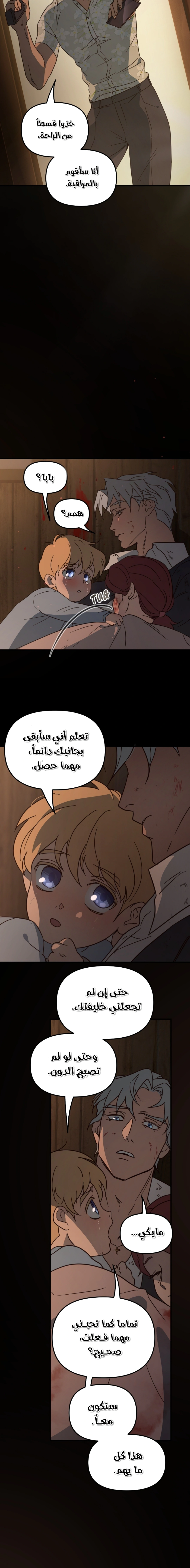 Read The mafia nanny AR Manga Online