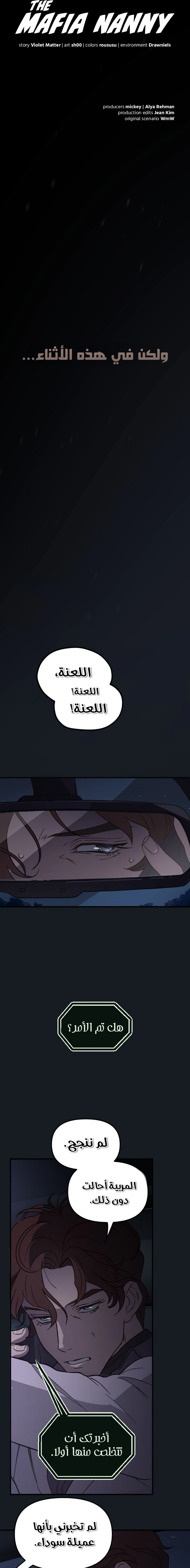 Read The mafia nanny AR Manga Online