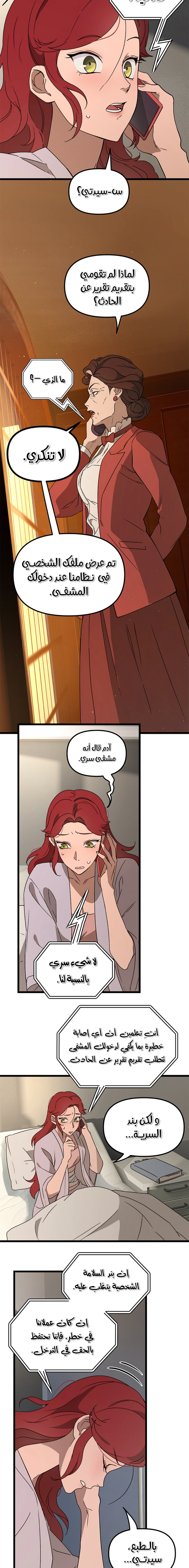 Read The mafia nanny AR Manga Online