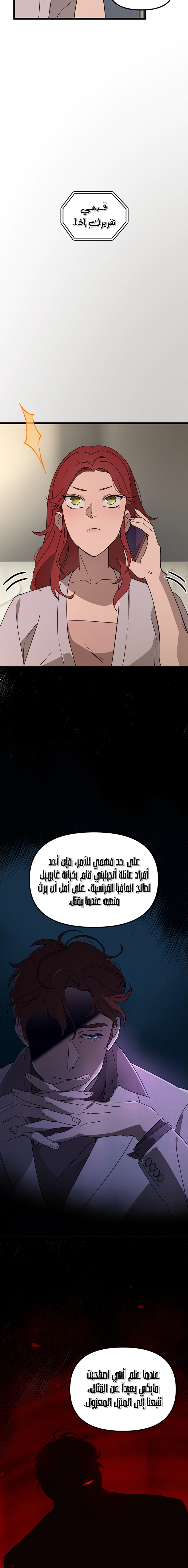 Read The mafia nanny AR Manga Online