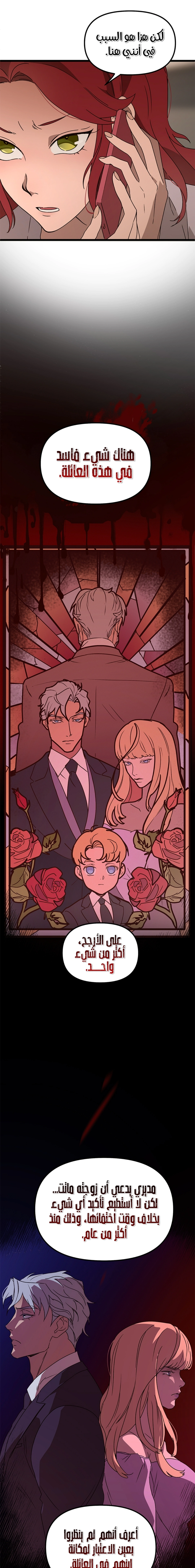 Read The mafia nanny AR Manga Online