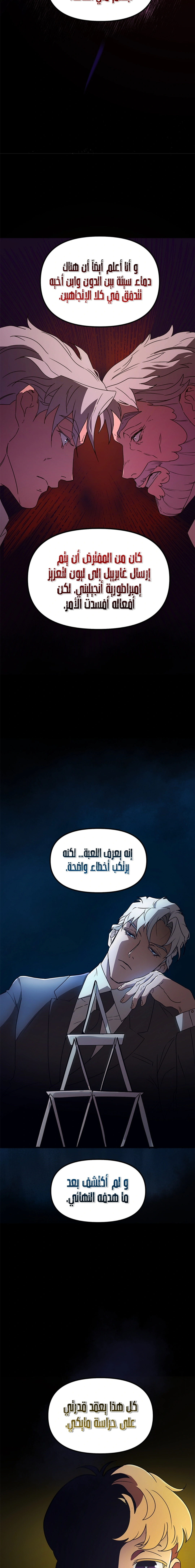 Read The mafia nanny AR Manga Online