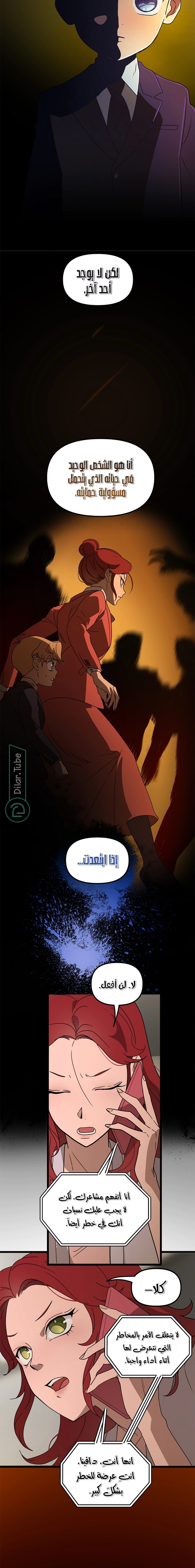 Read The mafia nanny AR Manga Online