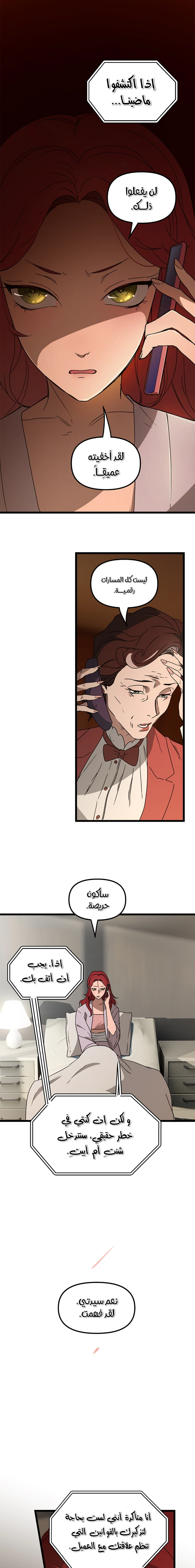 Read The mafia nanny AR Manga Online