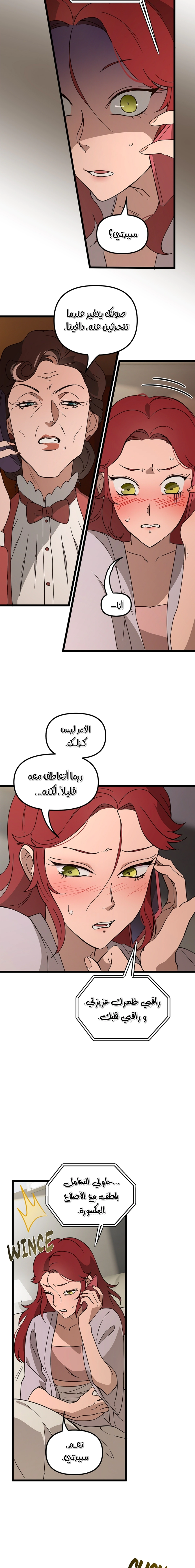 Read The mafia nanny AR Manga Online