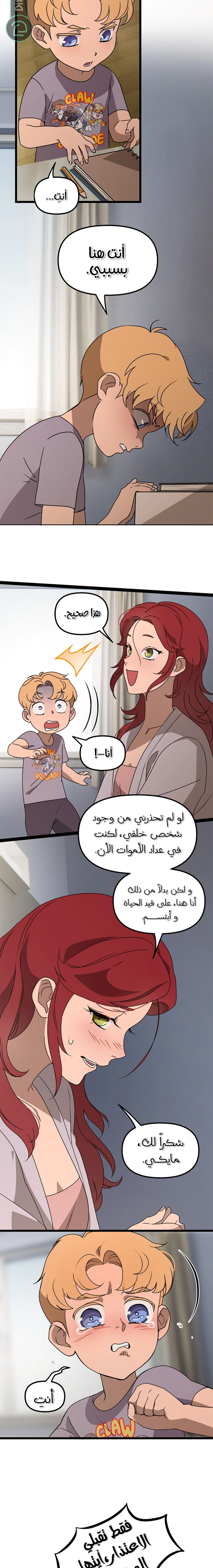 Read The mafia nanny AR Manga Online