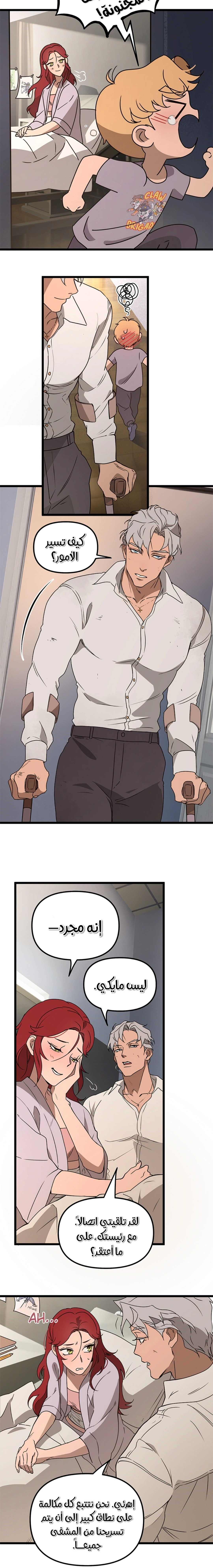 Read The mafia nanny AR Manga Online