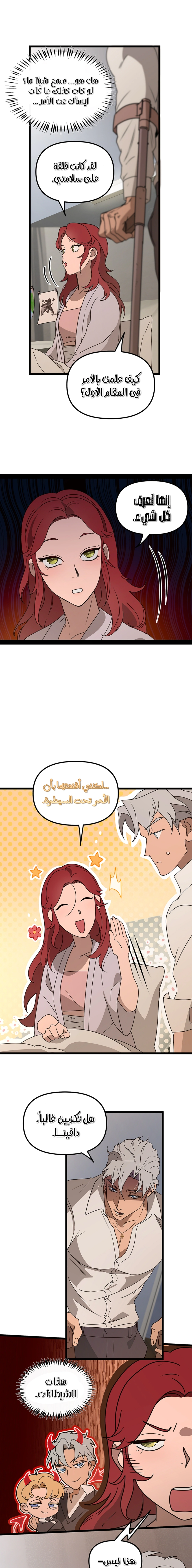 Read The mafia nanny AR Manga Online