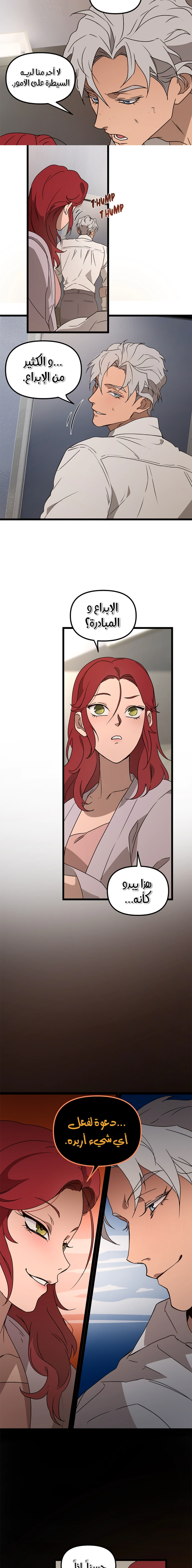 Read The mafia nanny AR Manga Online