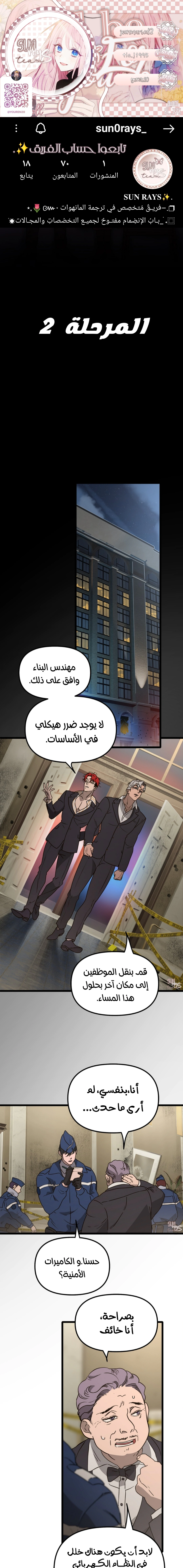 Read The mafia nanny AR Manga Online