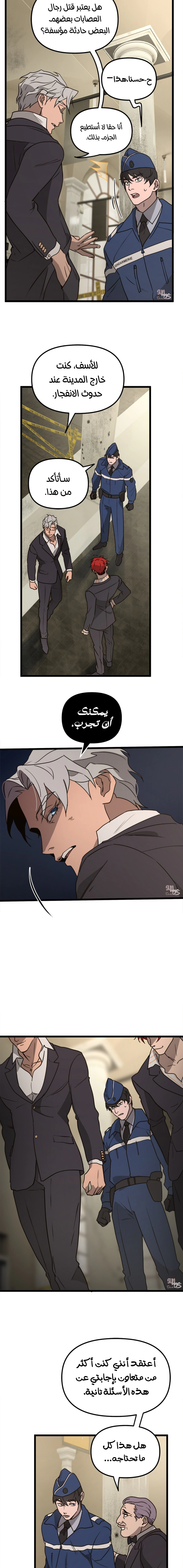 Read The mafia nanny AR Manga Online
