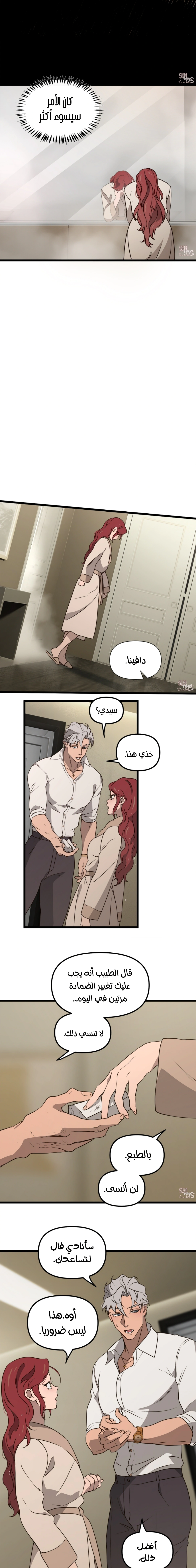 Read The mafia nanny AR Manga Online