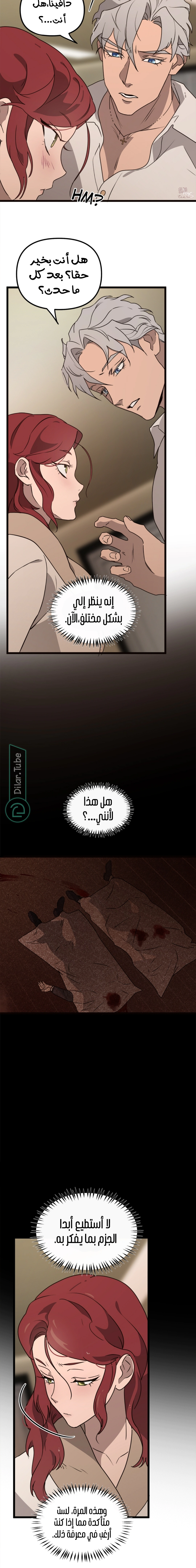 Read The mafia nanny AR Manga Online