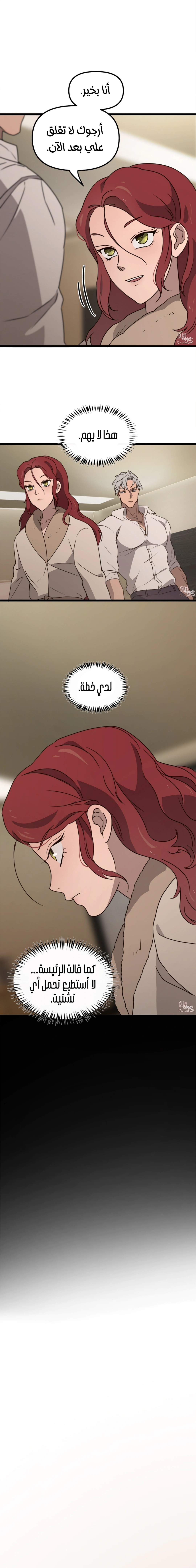 Read The mafia nanny AR Manga Online