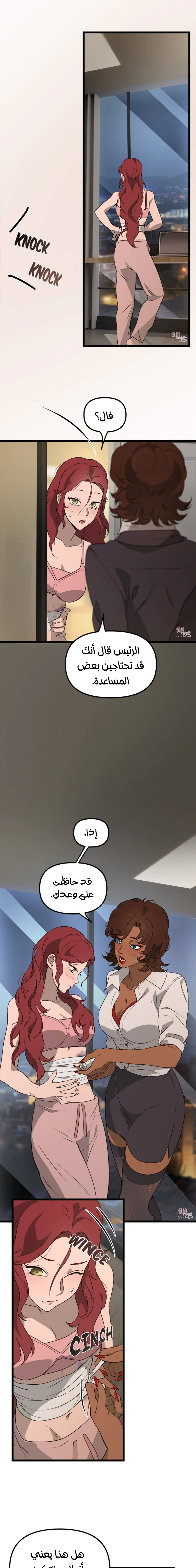 Read The mafia nanny AR Manga Online