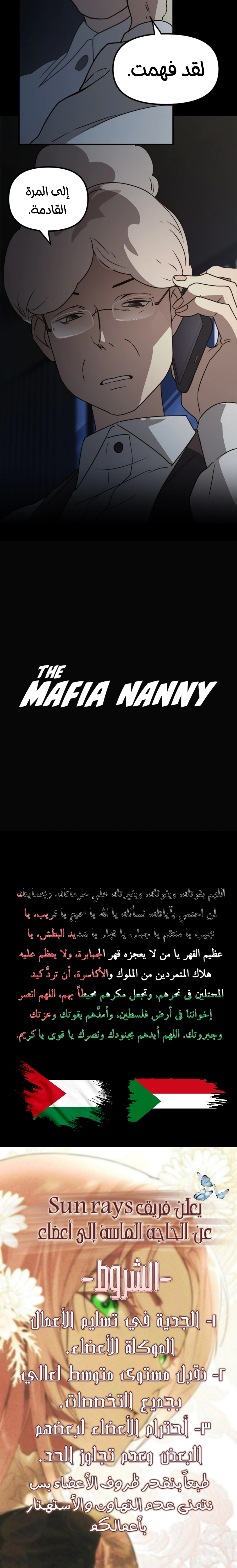 Read The mafia nanny AR Manga Online
