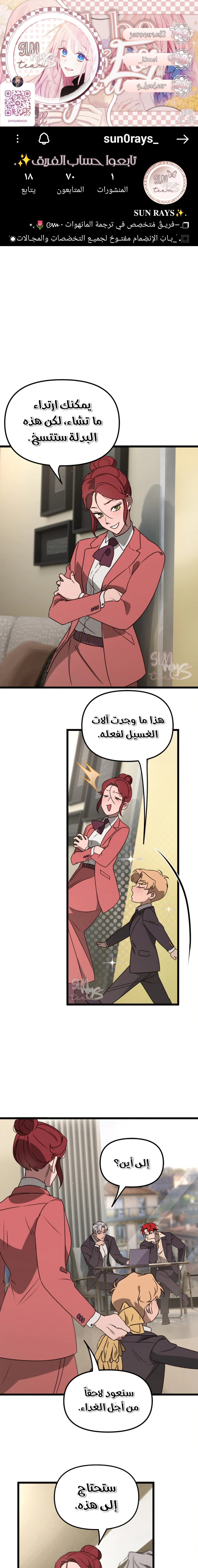 Read The mafia nanny AR Manga Online