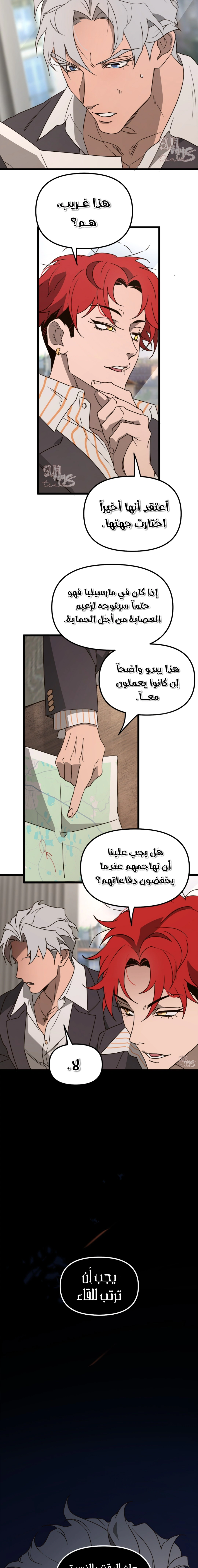 Read The mafia nanny AR Manga Online