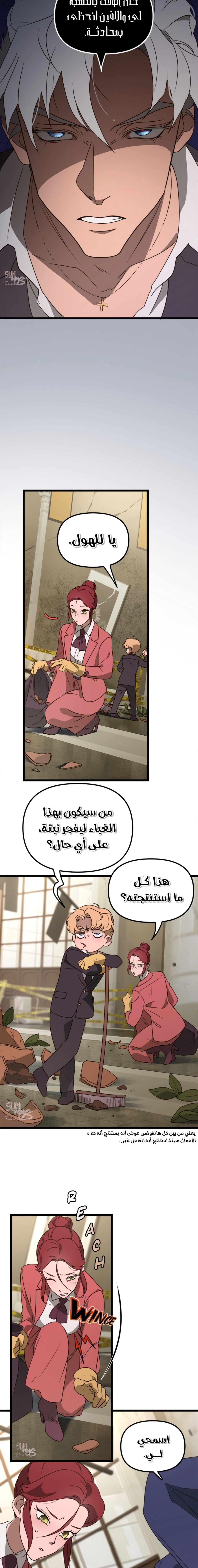 Read The mafia nanny AR Manga Online