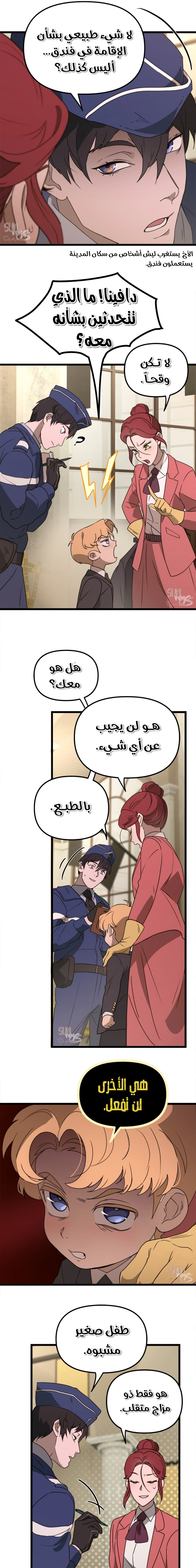 Read The mafia nanny AR Manga Online