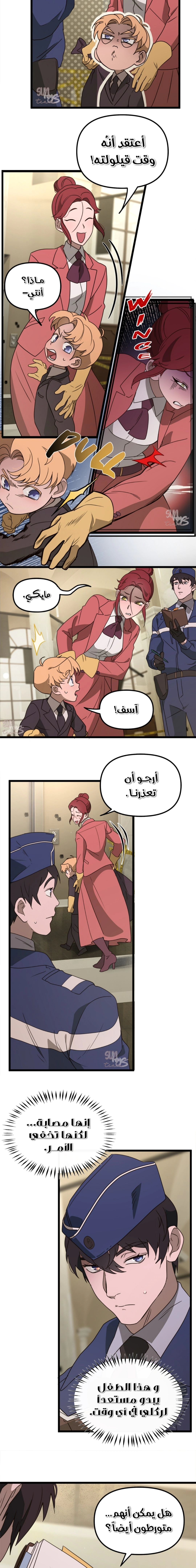 Read The mafia nanny AR Manga Online