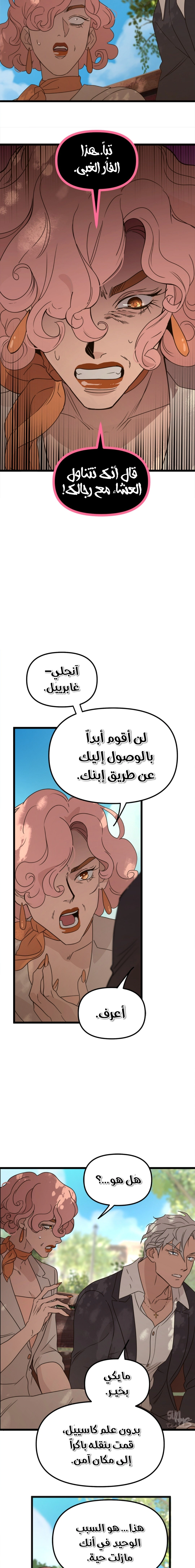Read The mafia nanny AR Manga Online