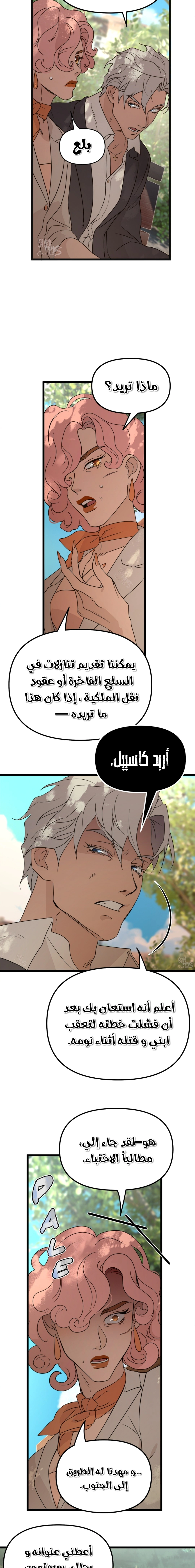 Read The mafia nanny AR Manga Online