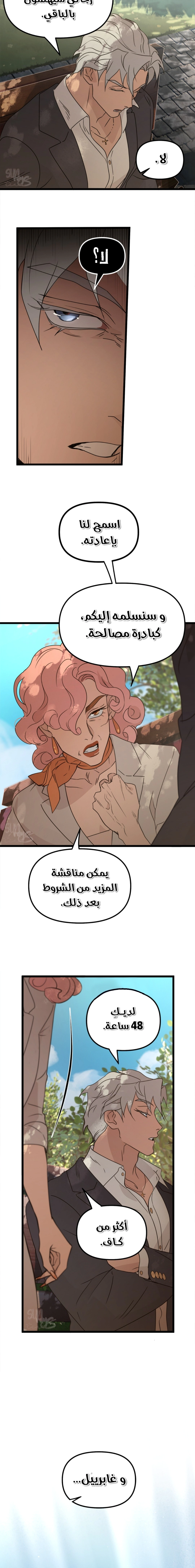 Read The mafia nanny AR Manga Online