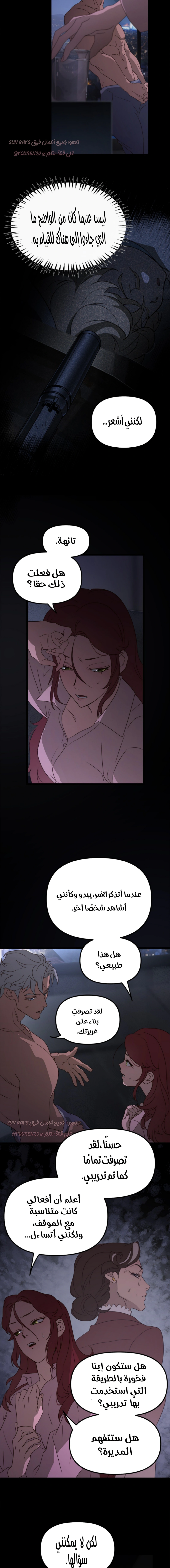 Read The mafia nanny AR Manga Online
