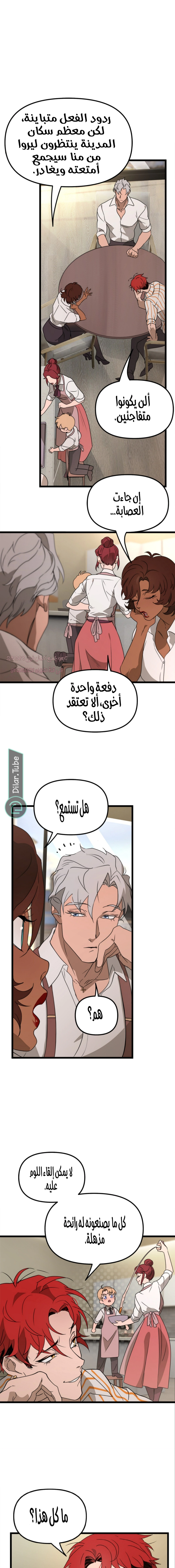 Read The mafia nanny AR Manga Online