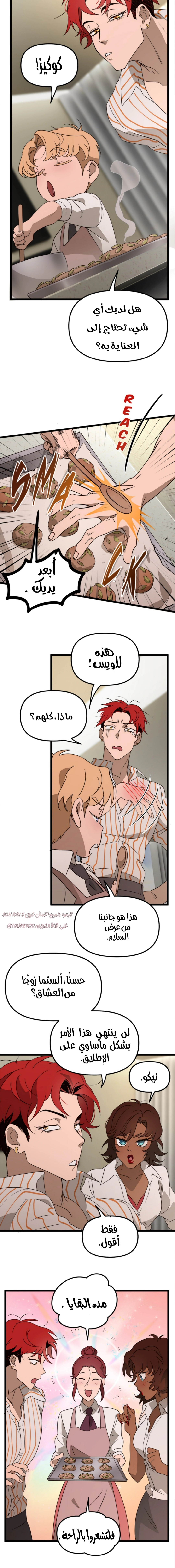 Read The mafia nanny AR Manga Online