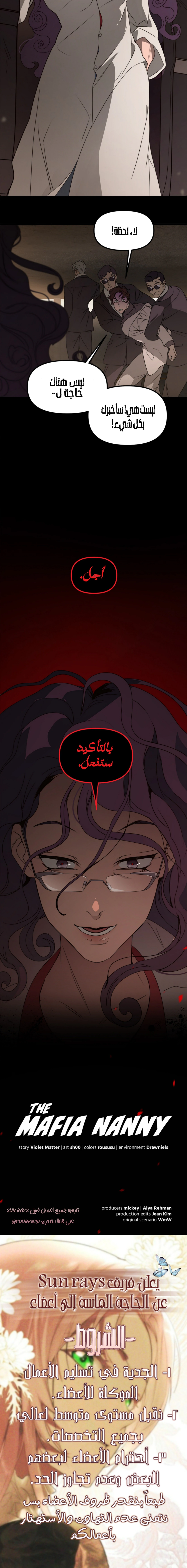 Read The mafia nanny AR Manga Online