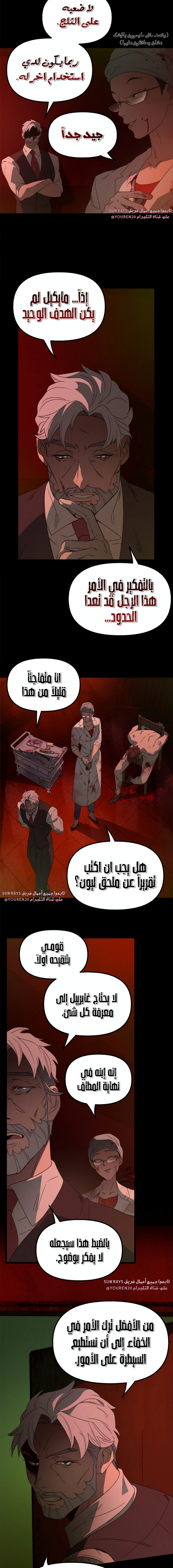 Read The mafia nanny AR Manga Online