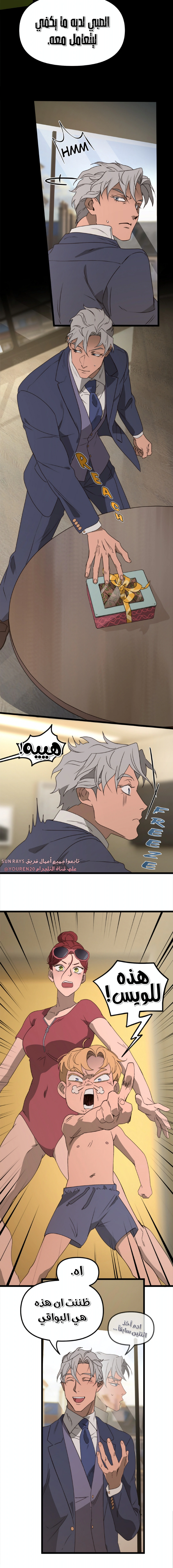 Read The mafia nanny AR Manga Online