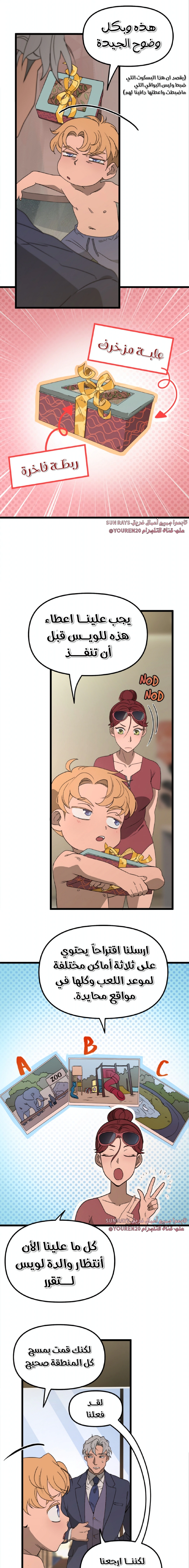Read The mafia nanny AR Manga Online